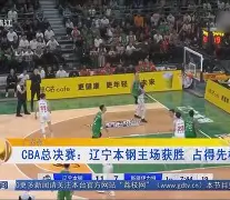 开云登录入口-辽宁对山东今晚比赛直播