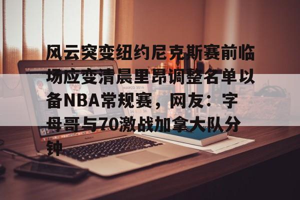 模板加内特你打成奥尼尔 模板加内特你打成奥尼尔