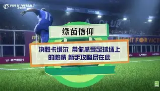 激烈的足球争夺赛